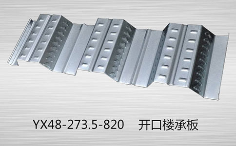 樓承板的特性優(yōu)勢(shì)在哪里？