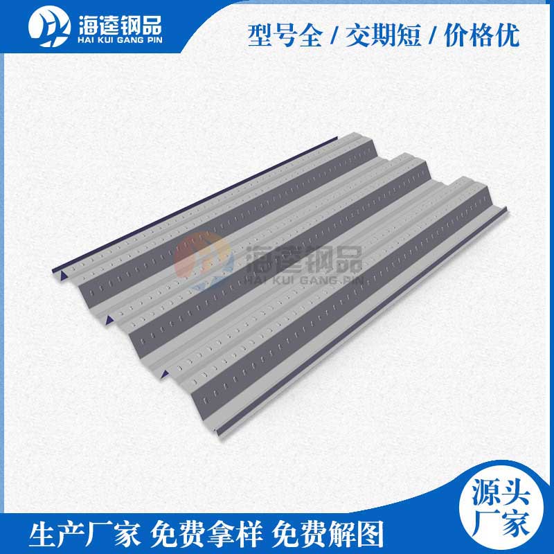 樓承板都有哪些型號，今天樓承板廠家海逵給大家把常用型號一一列舉出來